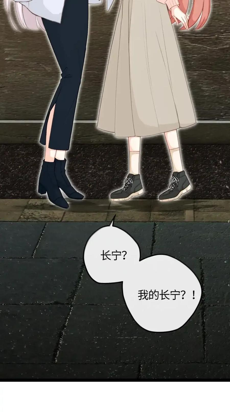 番外05 重返现代（下） 第79页