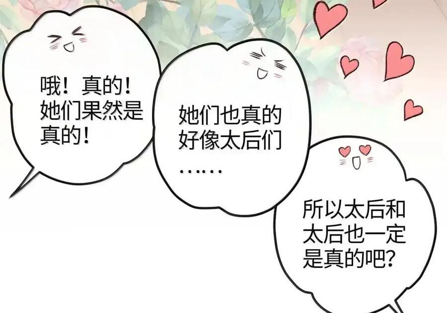 番外05 重返现代（下） 第88页
