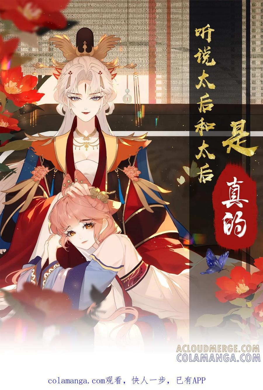 番外05 重返现代（下） 第97页