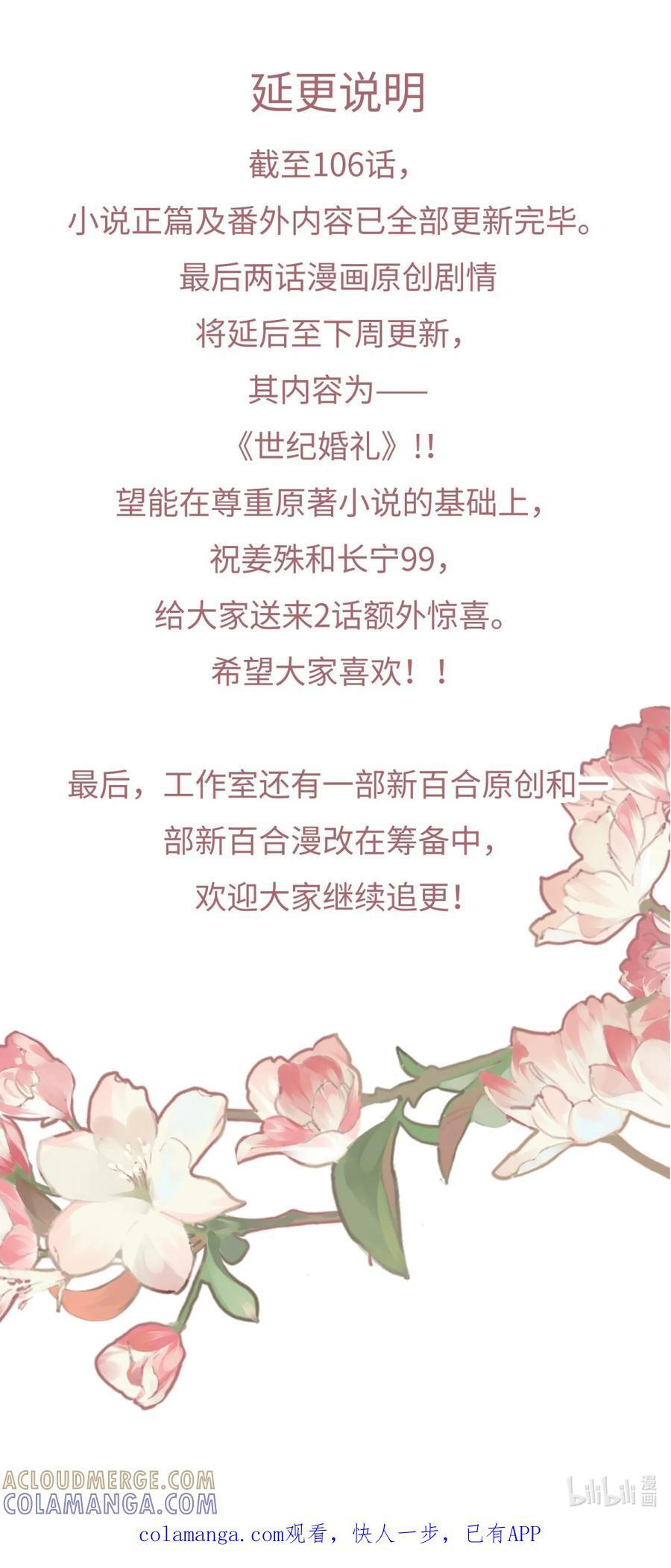 番外05 重返现代（下） 第98页