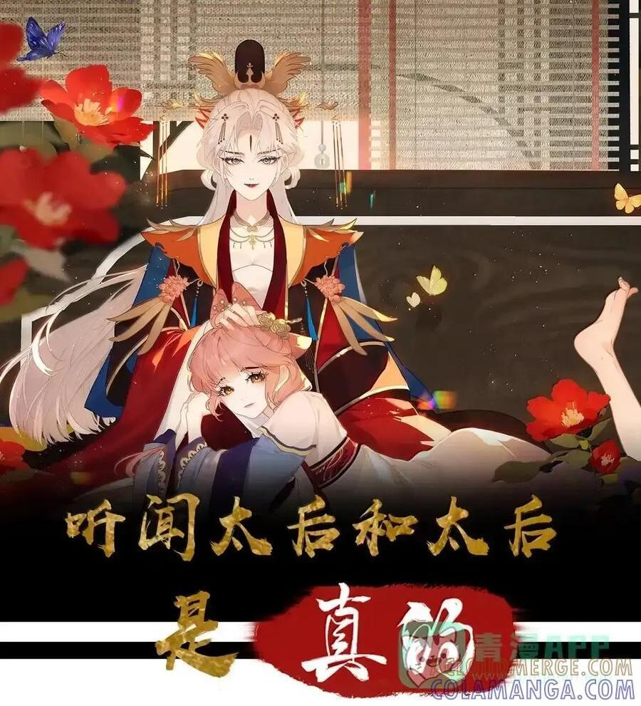 番外06 世纪婚礼（上） 第1页