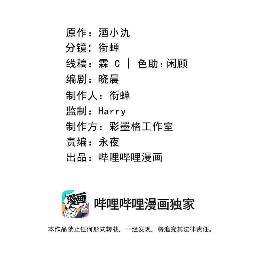 番外06 世纪婚礼（上） 第2页