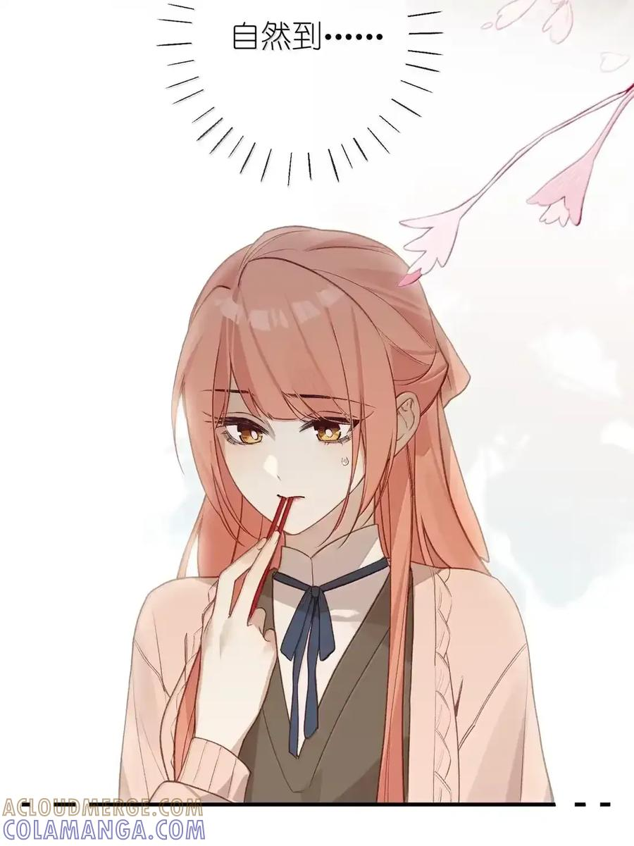 番外06 世纪婚礼（上） 第4页