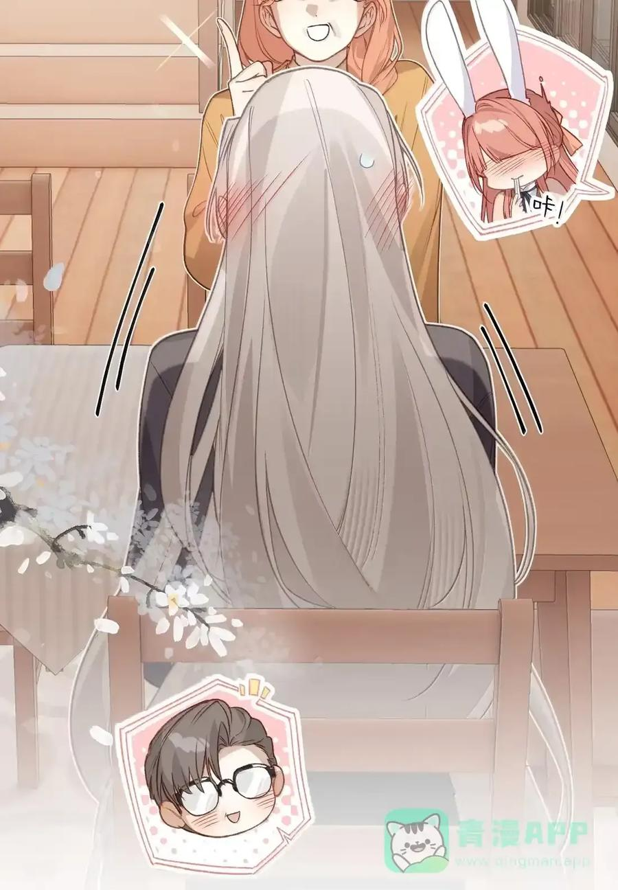 番外06 世纪婚礼（上） 第6页