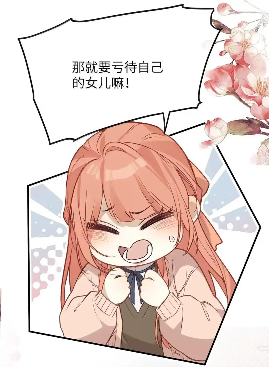 番外06 世纪婚礼（上） 第11页