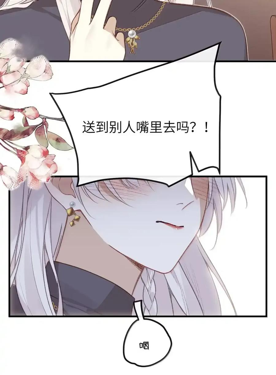 番外06 世纪婚礼（上） 第16页