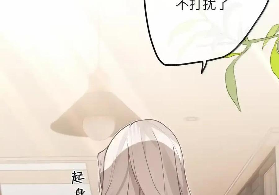 番外06 世纪婚礼（上） 第18页