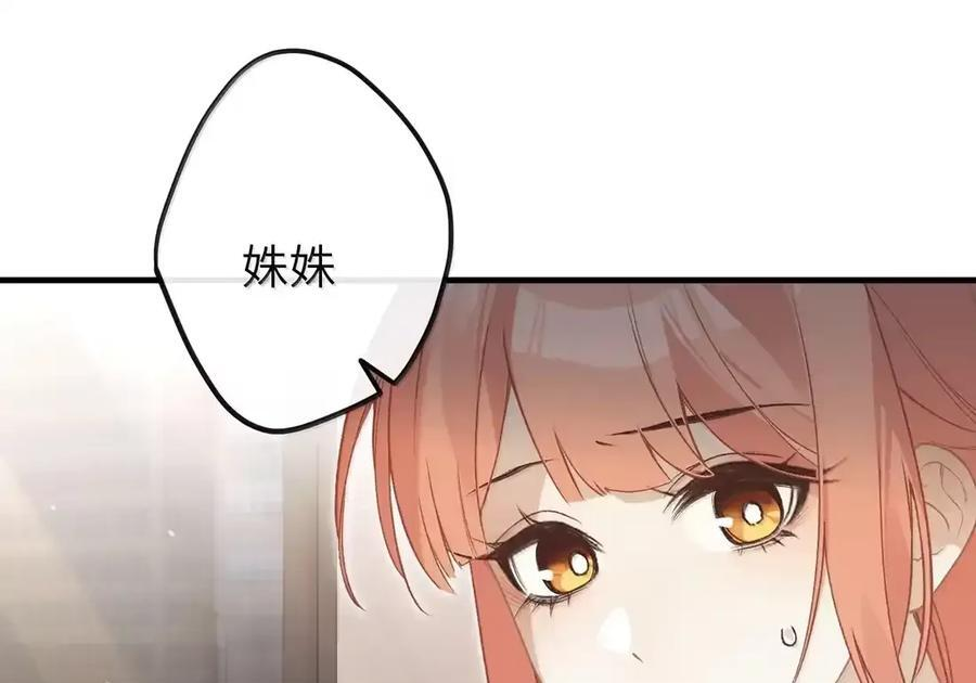 番外06 世纪婚礼（上） 第21页