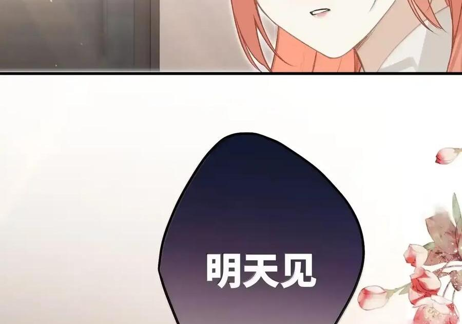 番外06 世纪婚礼（上） 第22页