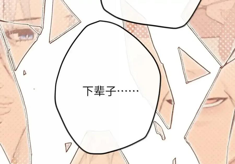 番外06 世纪婚礼（上） 第30页
