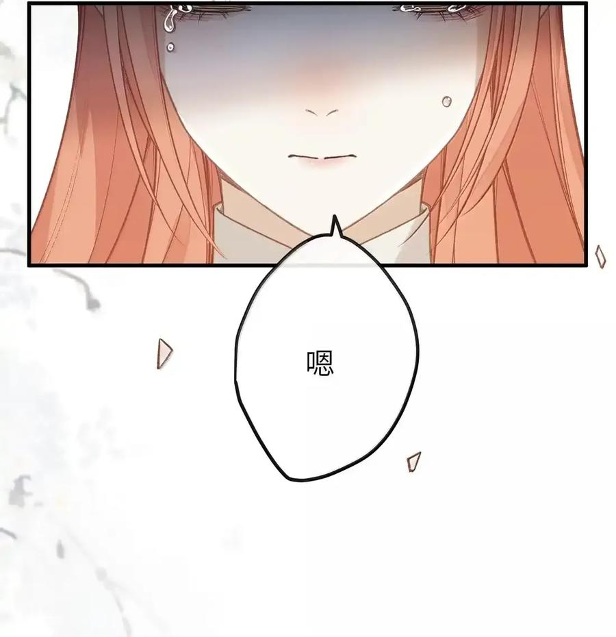 番外06 世纪婚礼（上） 第33页