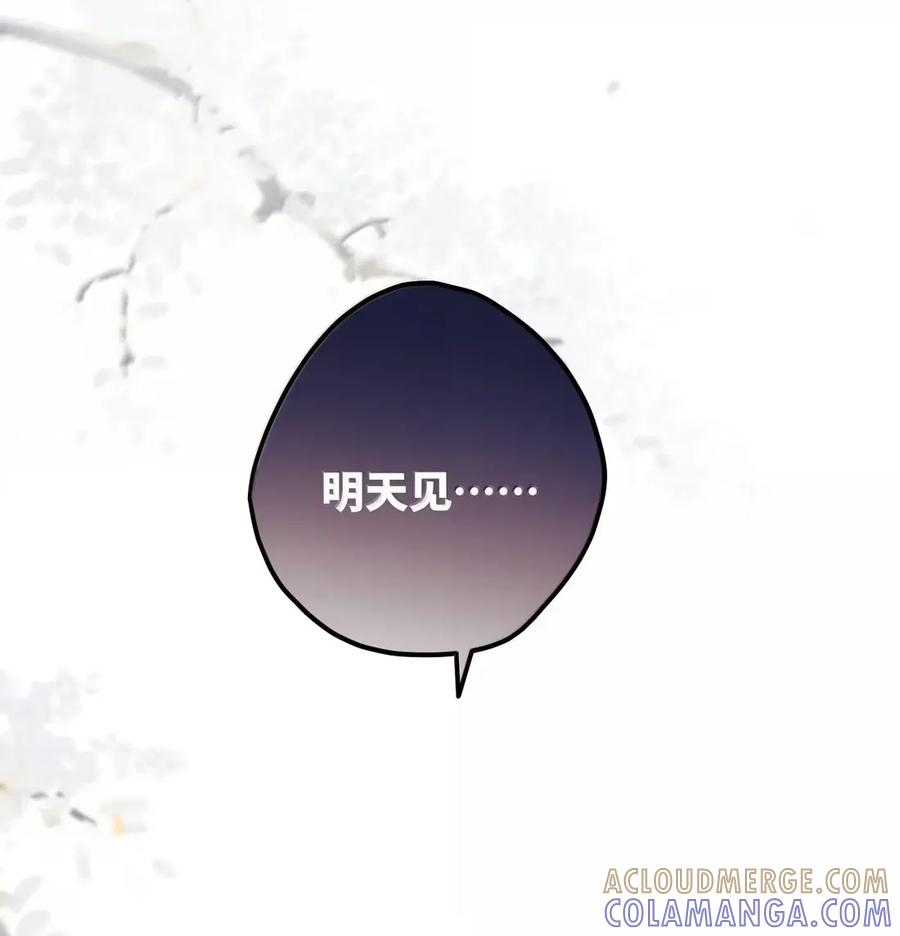 番外06 世纪婚礼（上） 第34页