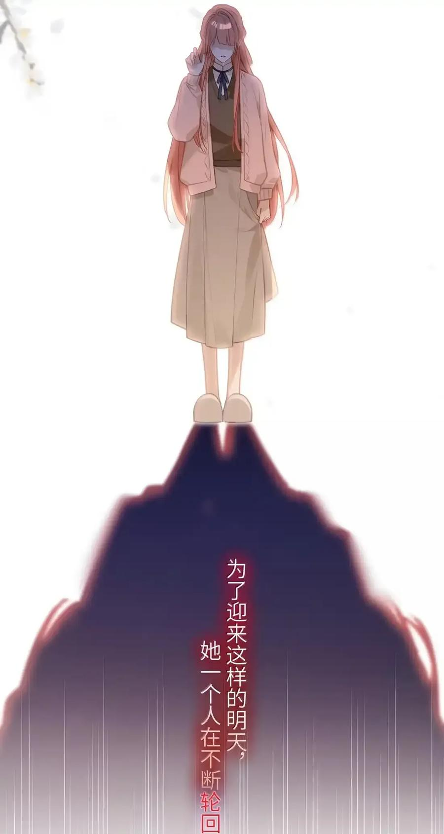 番外06 世纪婚礼（上） 第35页