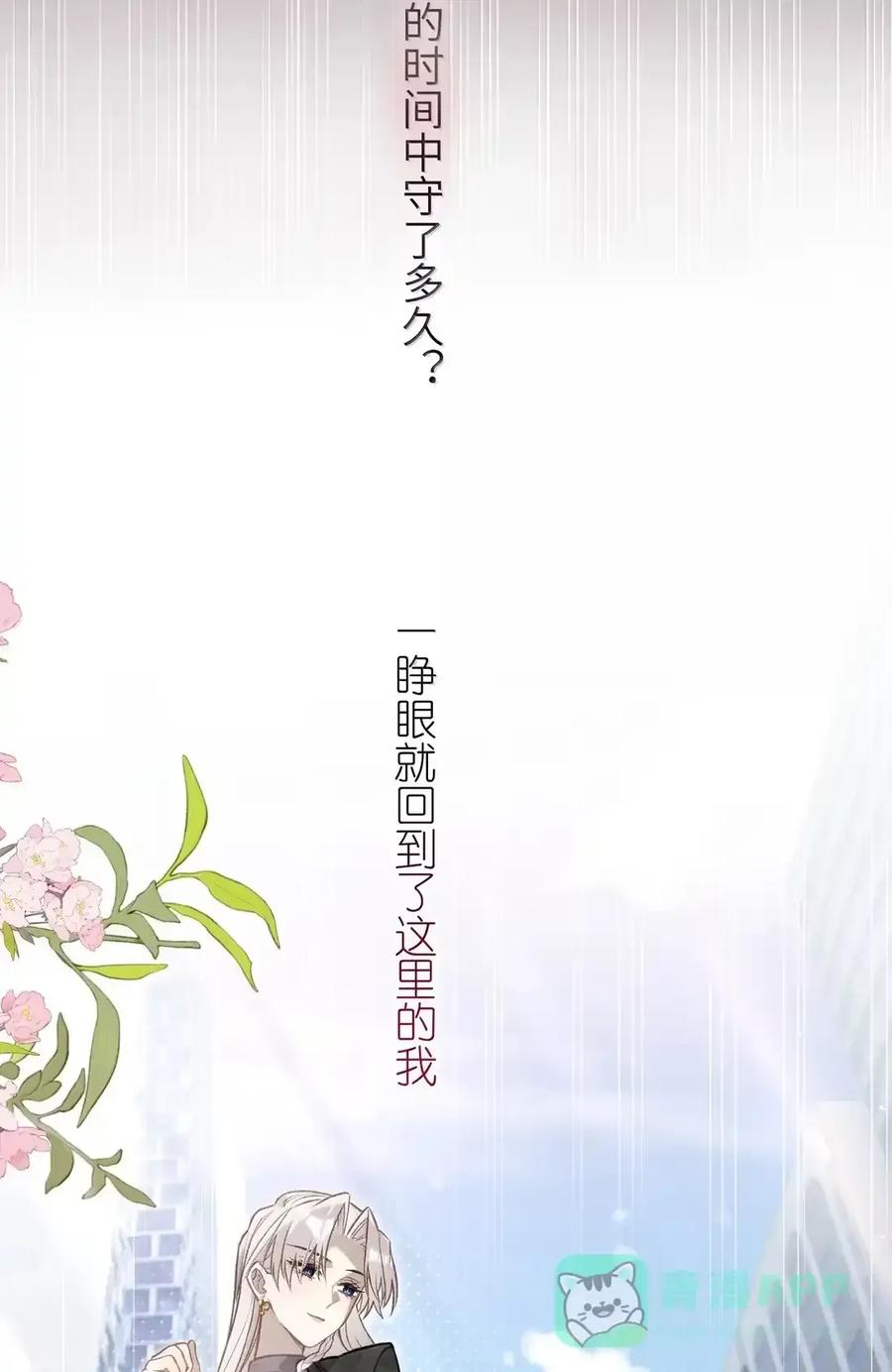 番外06 世纪婚礼（上） 第36页