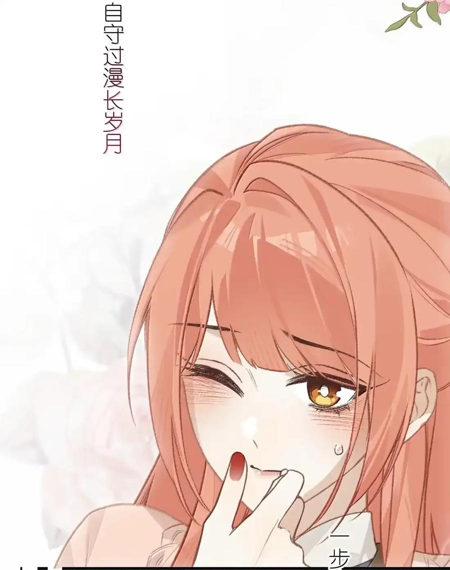 番外06 世纪婚礼（上） 第38页