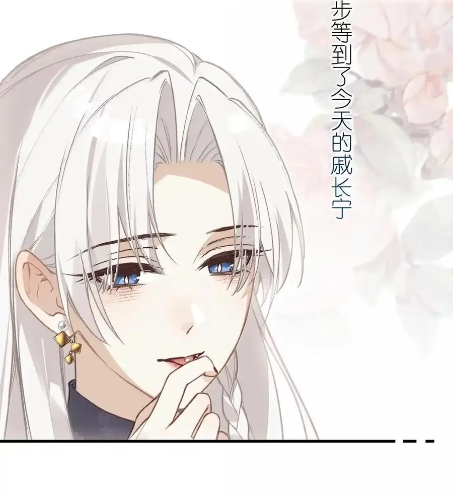 番外06 世纪婚礼（上） 第39页