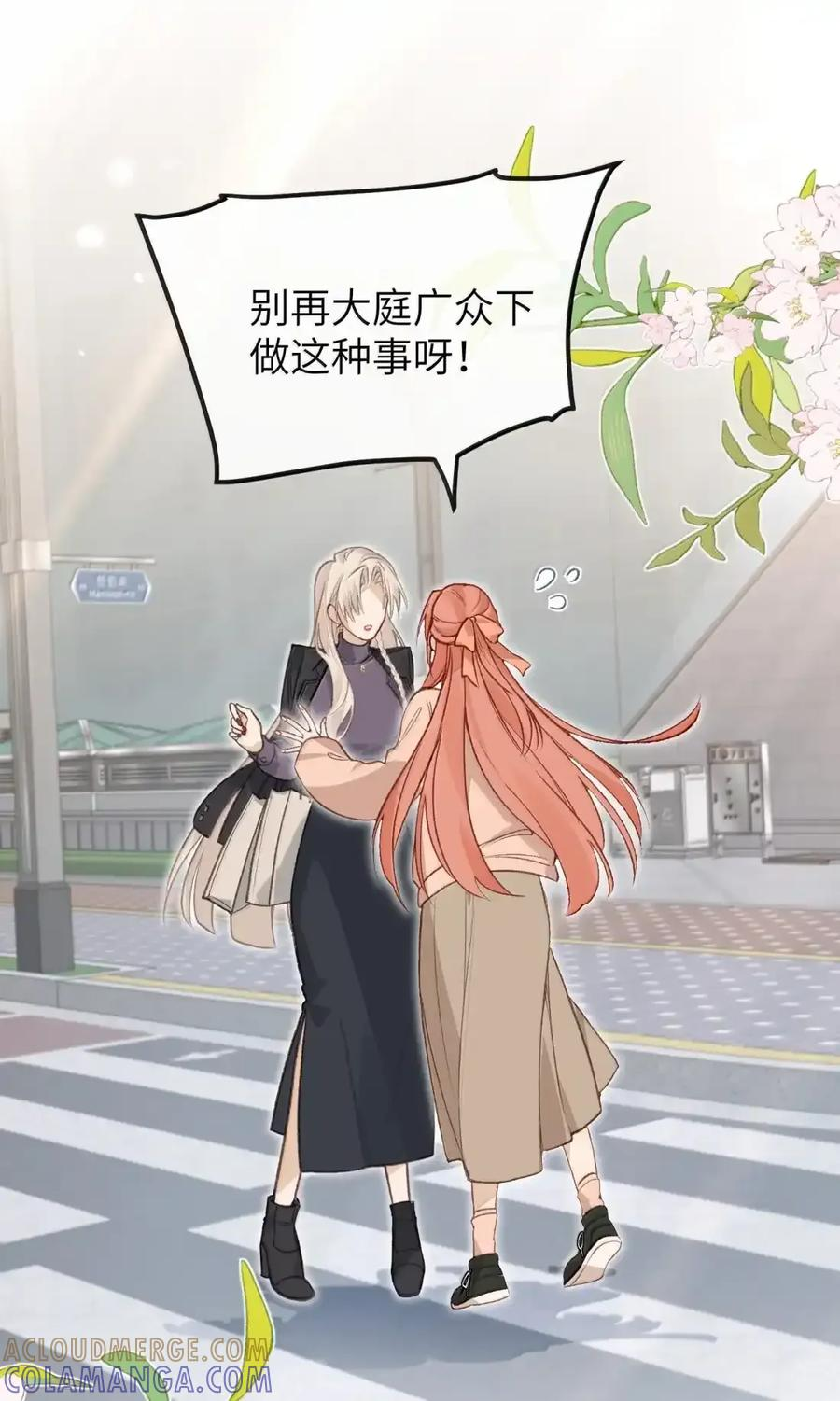 番外06 世纪婚礼（上） 第40页
