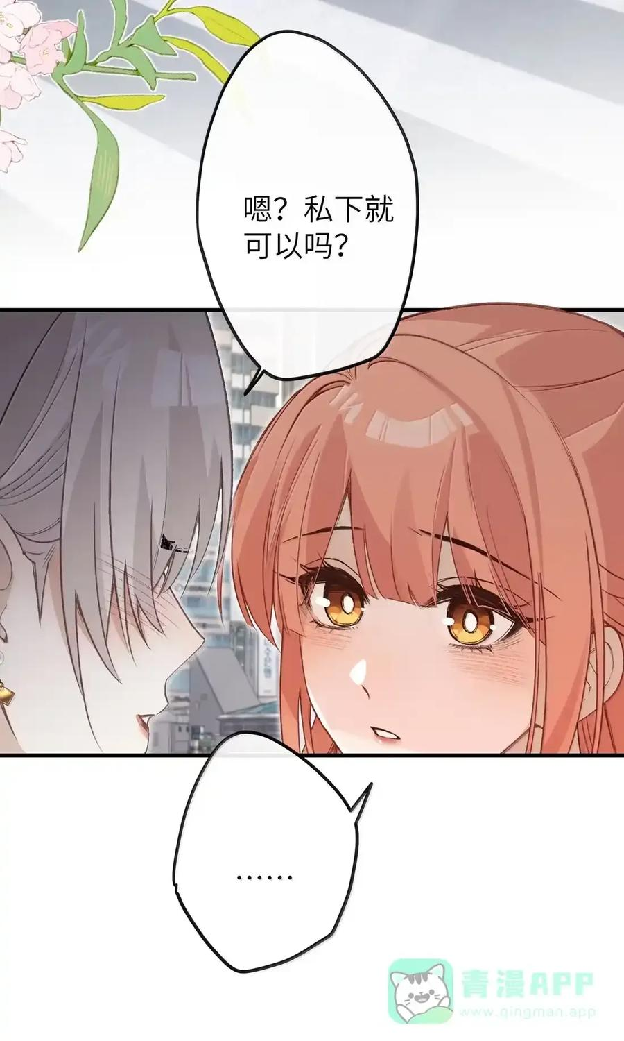 番外06 世纪婚礼（上） 第41页