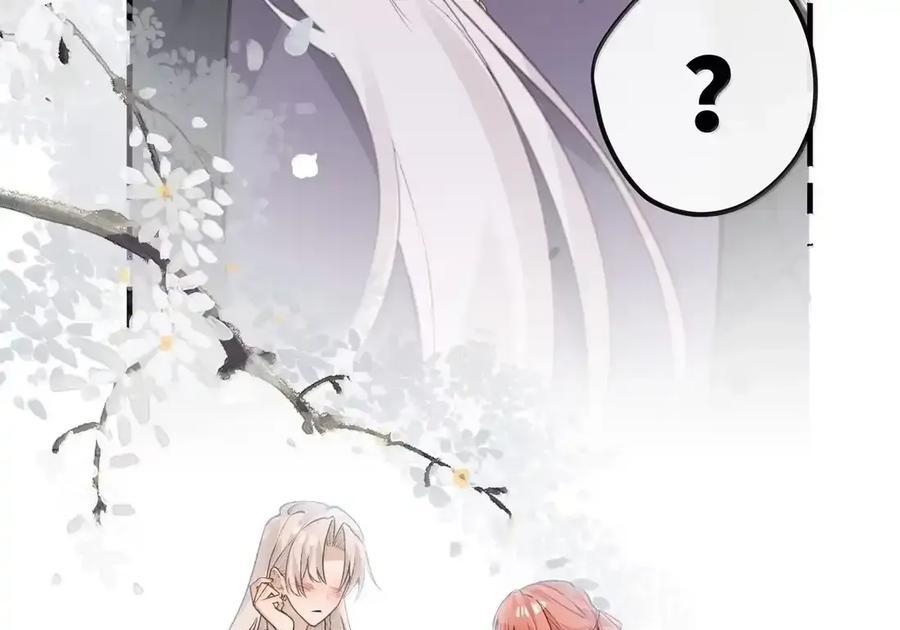番外06 世纪婚礼（上） 第45页