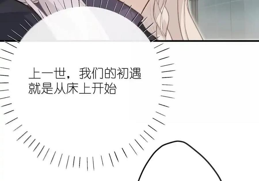 番外06 世纪婚礼（上） 第49页