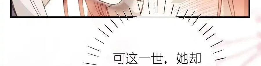 番外06 世纪婚礼（上） 第51页