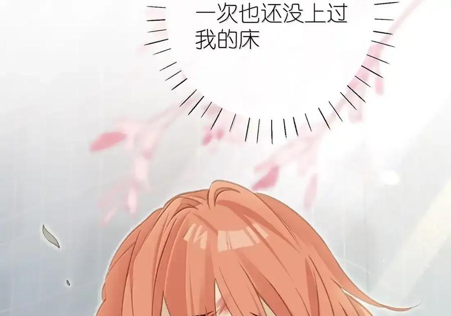 番外06 世纪婚礼（上） 第52页