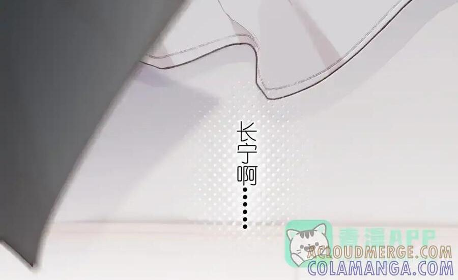 番外06 世纪婚礼（上） 第57页