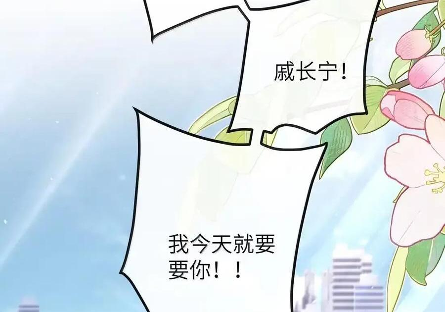 番外06 世纪婚礼（上） 第59页