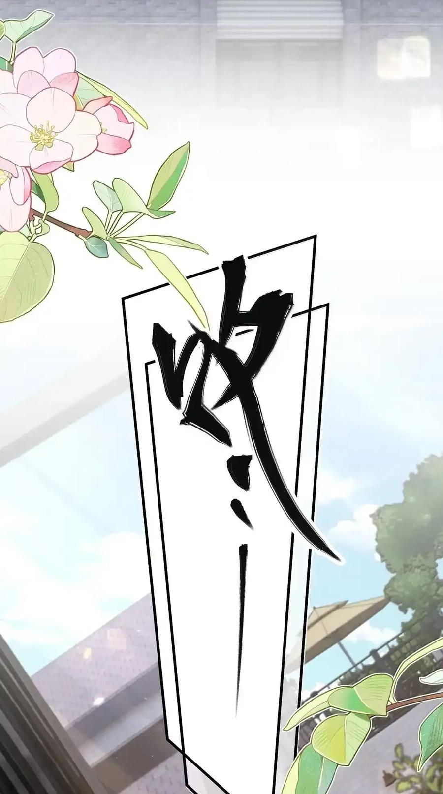 番外06 世纪婚礼（上） 第61页
