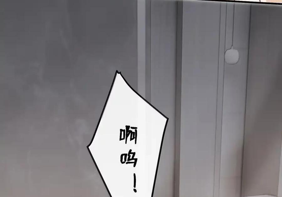 番外06 世纪婚礼（上） 第66页