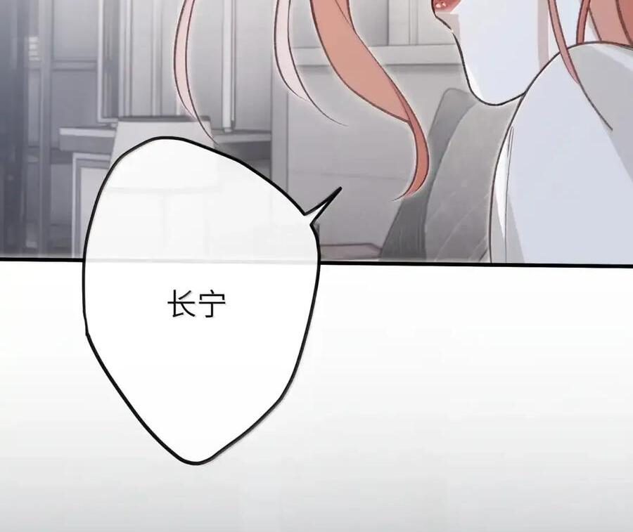 番外06 世纪婚礼（上） 第73页