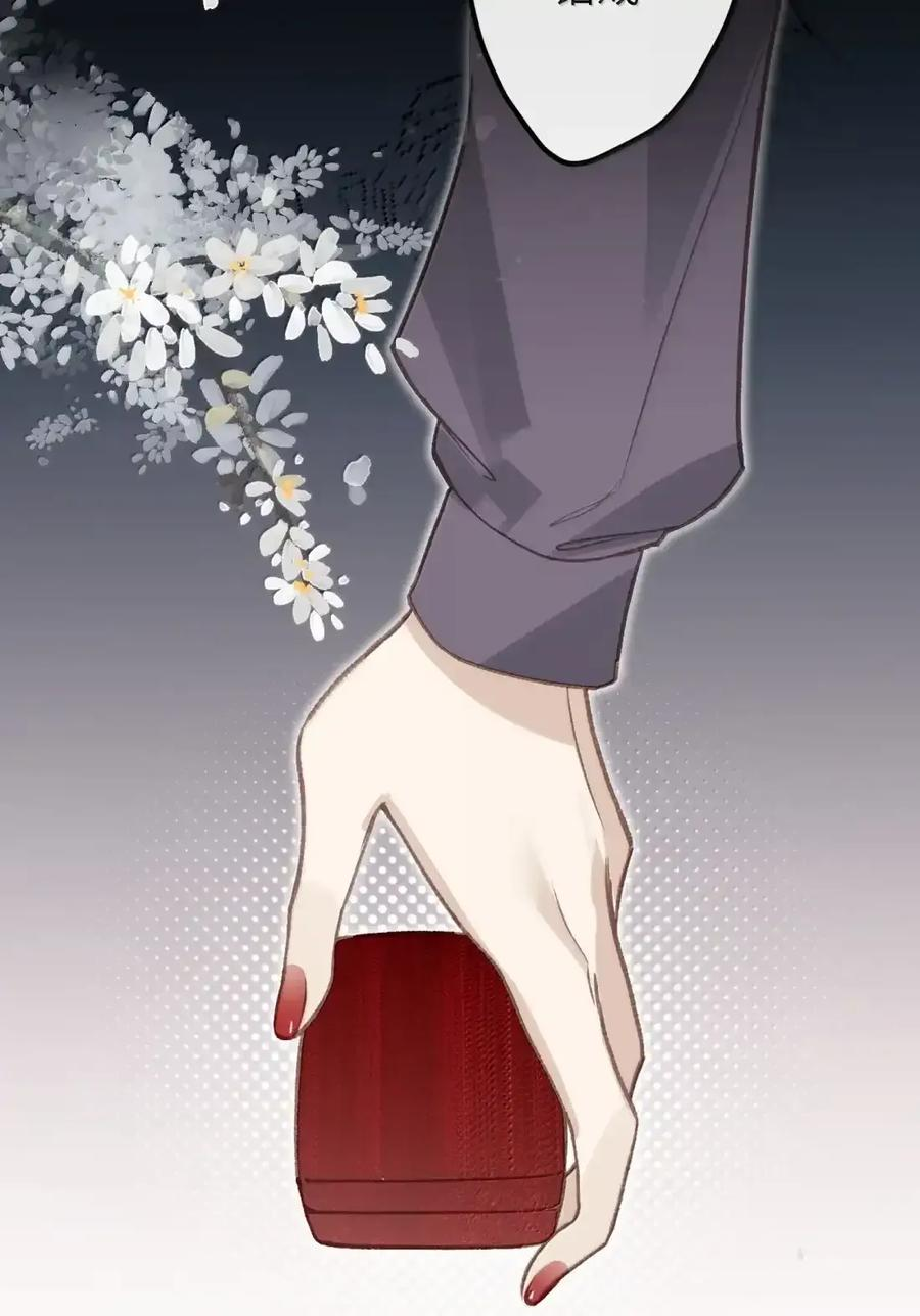 番外06 世纪婚礼（上） 第91页