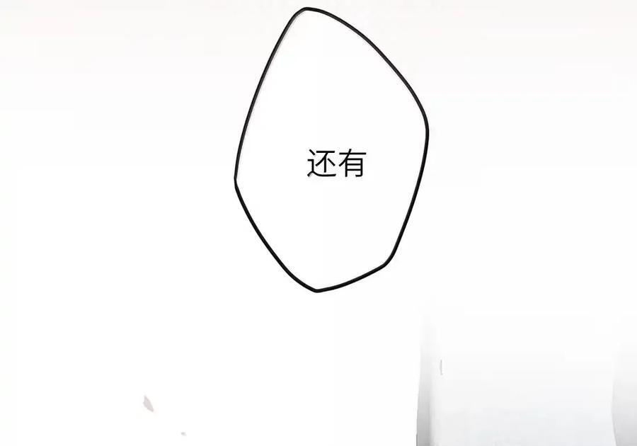 番外06 世纪婚礼（上） 第92页