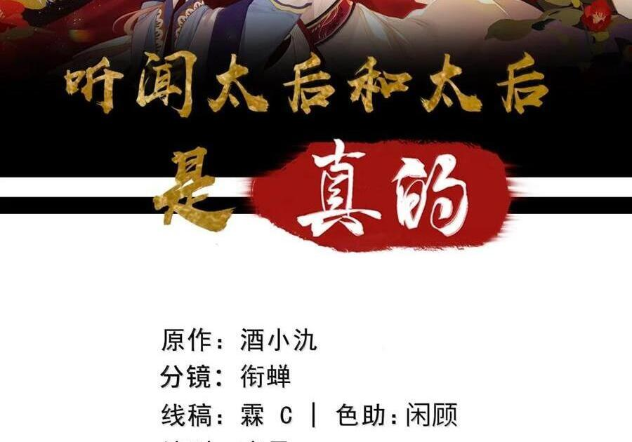 番外07 世纪婚礼（下） 第2页