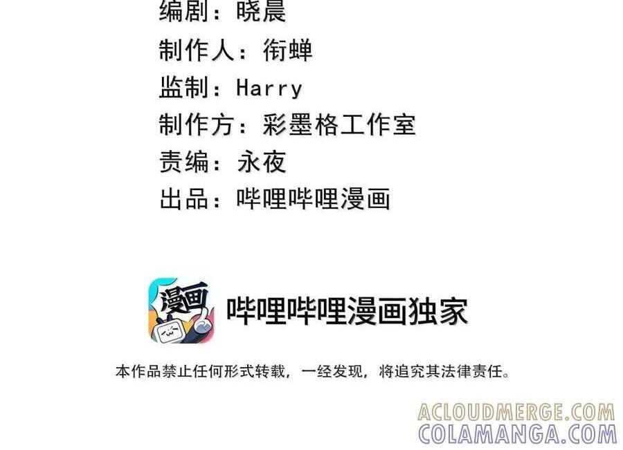 番外07 世纪婚礼（下） 第3页