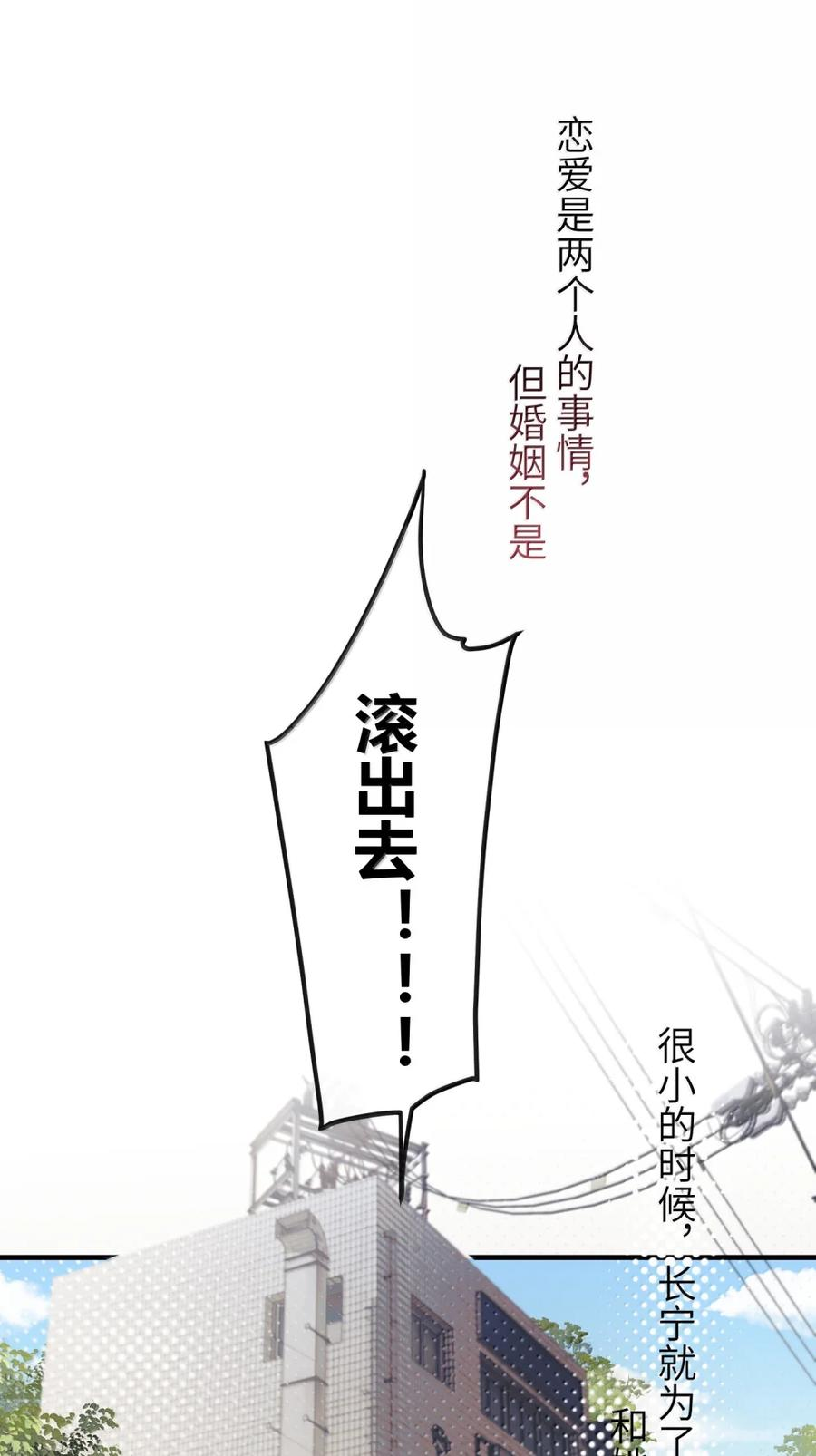 番外07 世纪婚礼（下） 第4页
