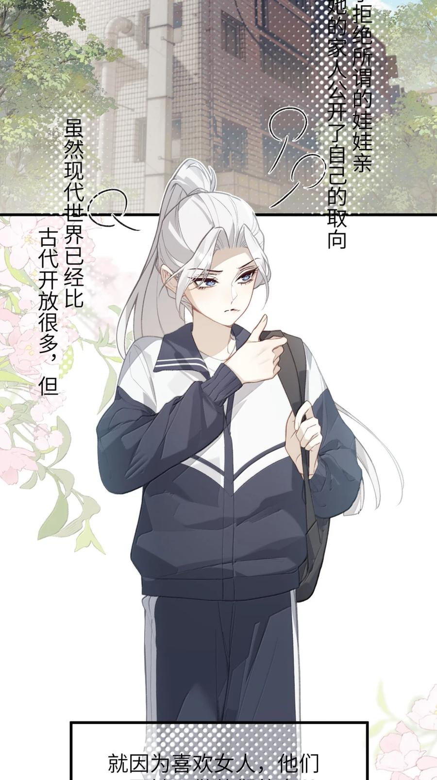 番外07 世纪婚礼（下） 第5页