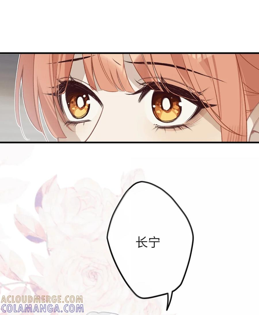 番外07 世纪婚礼（下） 第9页