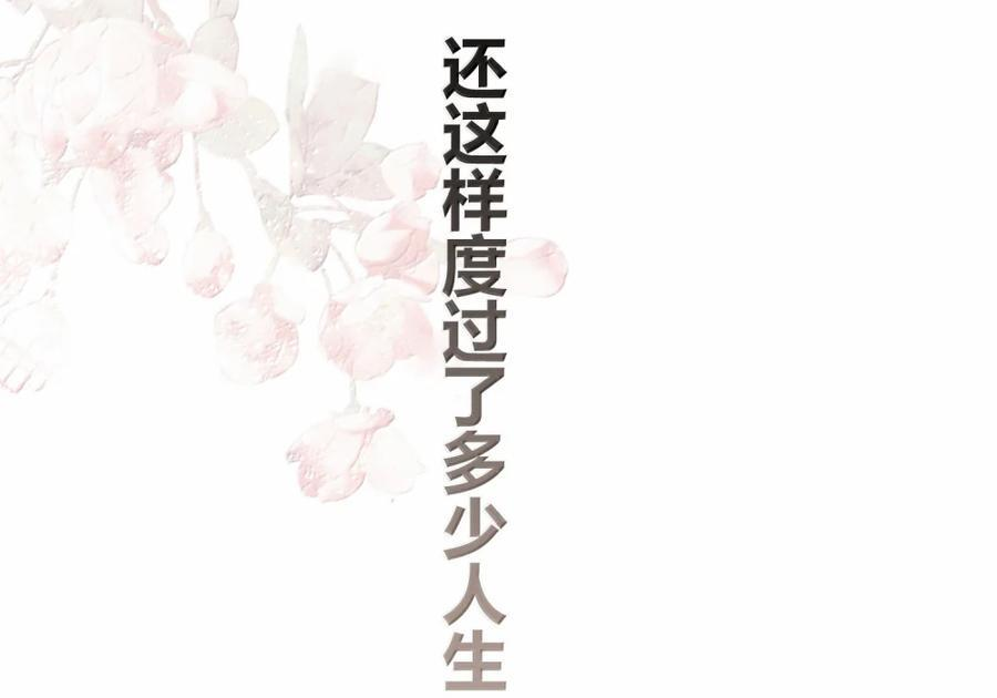 番外07 世纪婚礼（下） 第12页