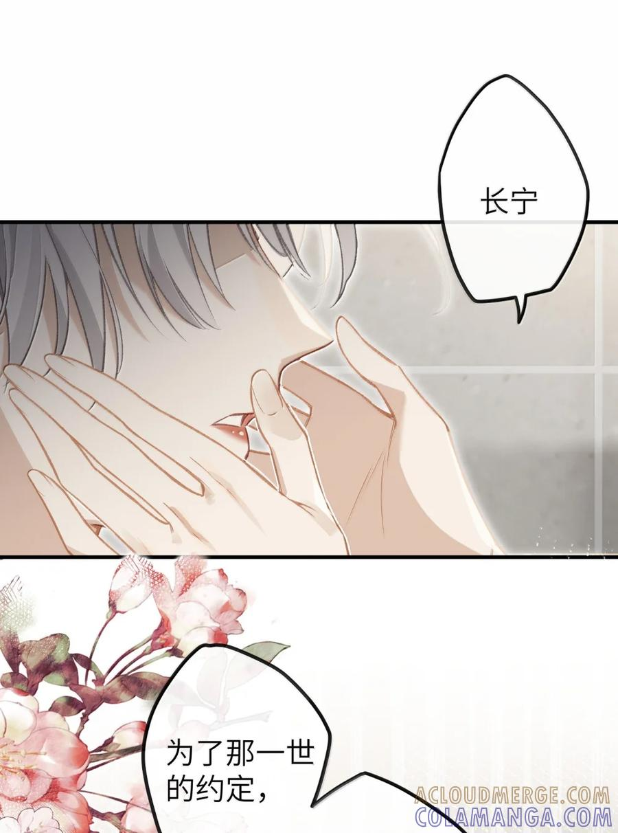 番外07 世纪婚礼（下） 第21页
