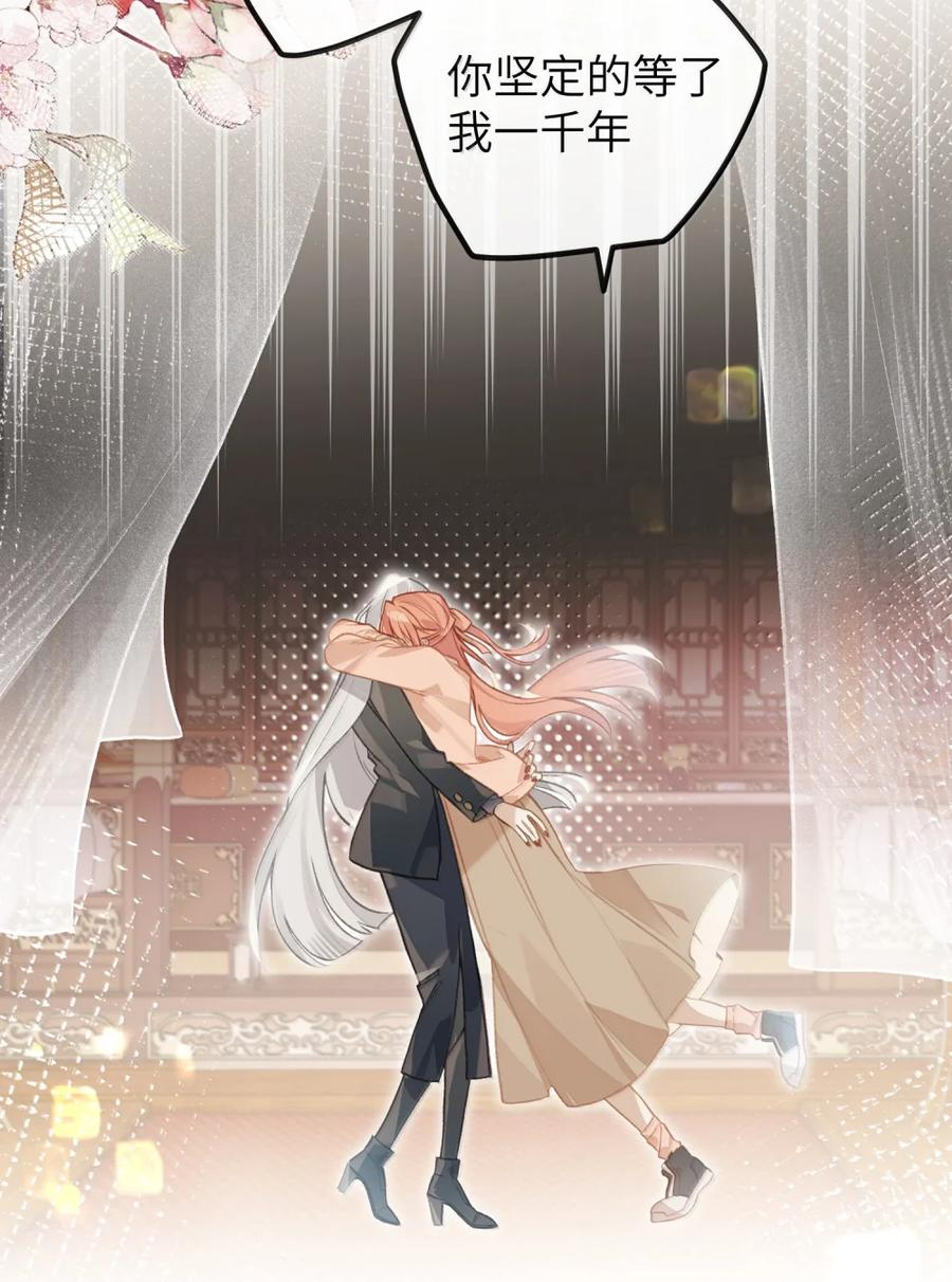 番外07 世纪婚礼（下） 第22页