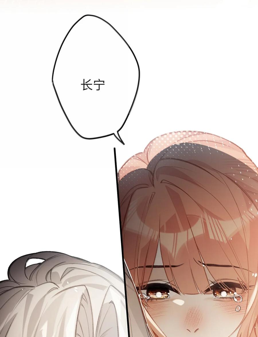 番外07 世纪婚礼（下） 第23页