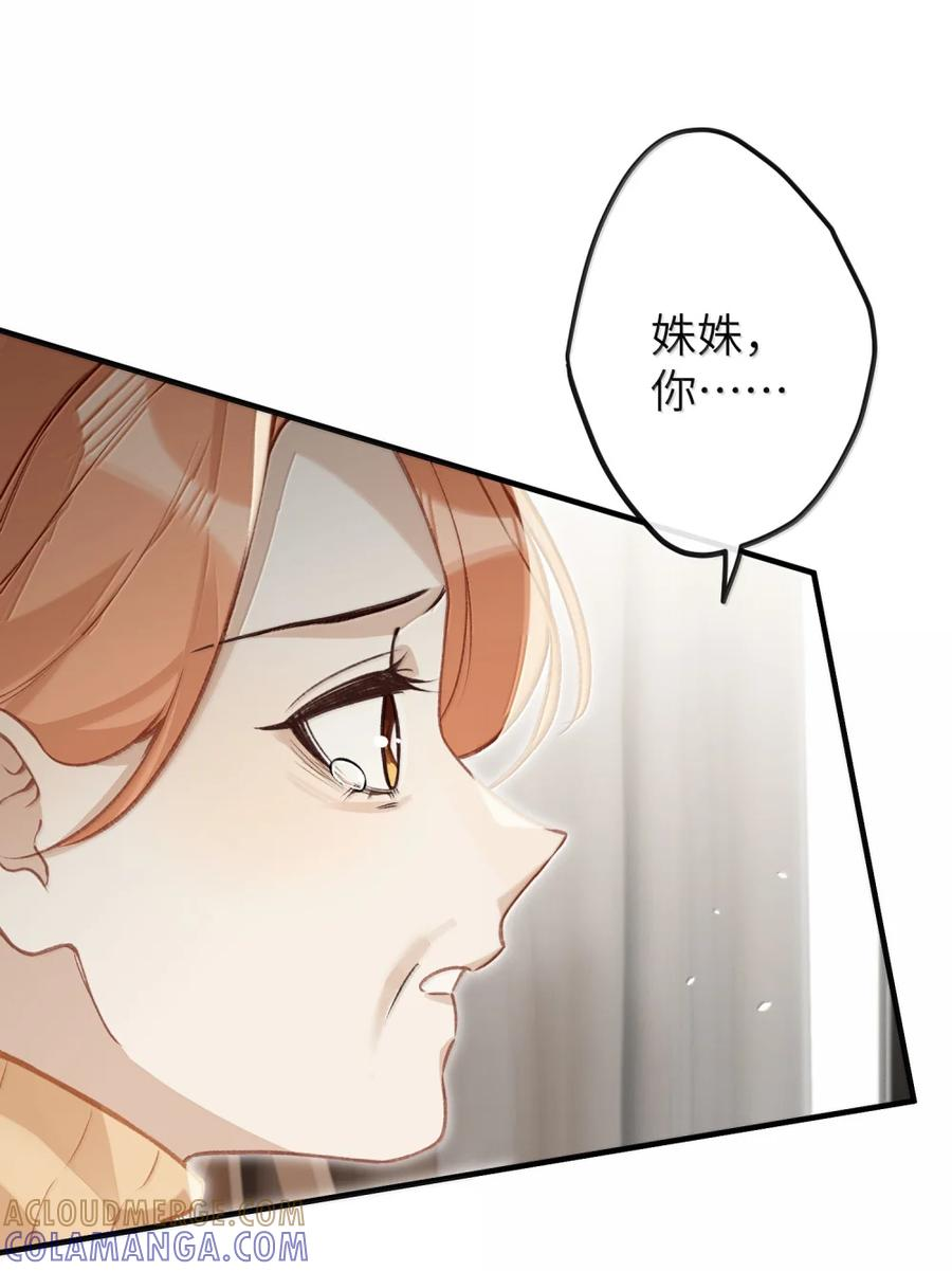 番外07 世纪婚礼（下） 第30页