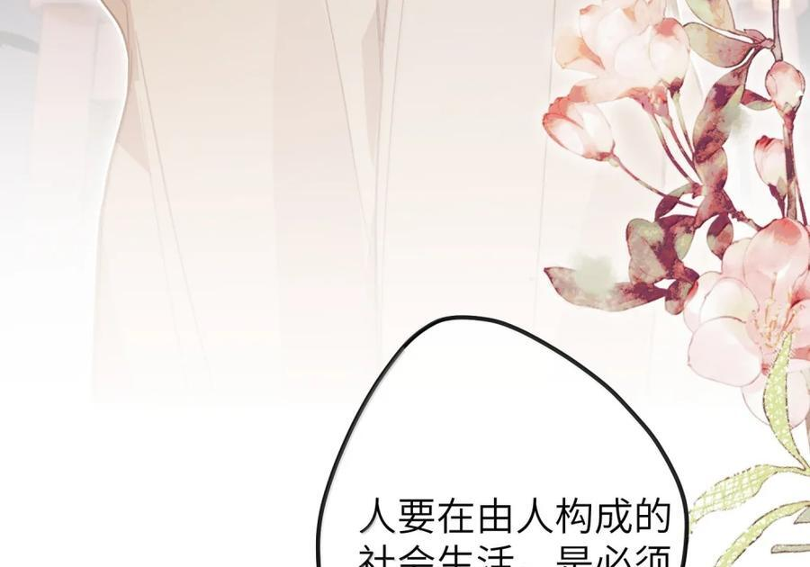 番外07 世纪婚礼（下） 第41页