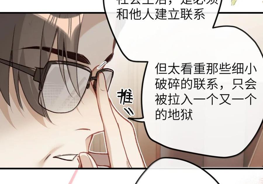 番外07 世纪婚礼（下） 第42页