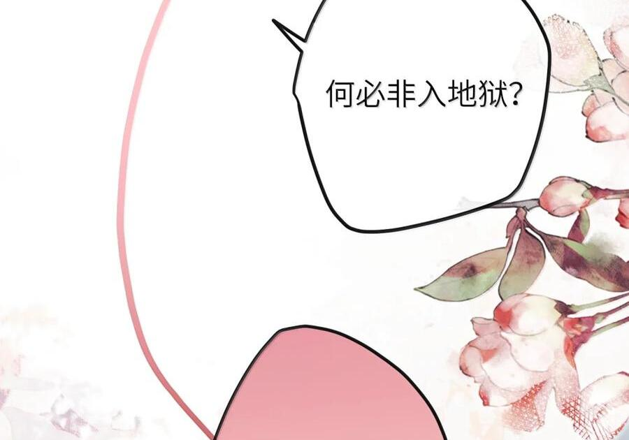 番外07 世纪婚礼（下） 第43页
