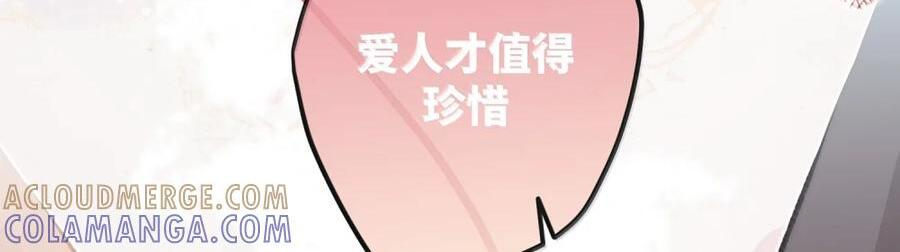 番外07 世纪婚礼（下） 第44页