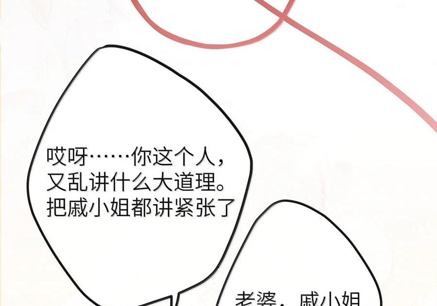 番外07 世纪婚礼（下） 第47页
