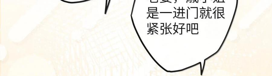 番外07 世纪婚礼（下） 第48页