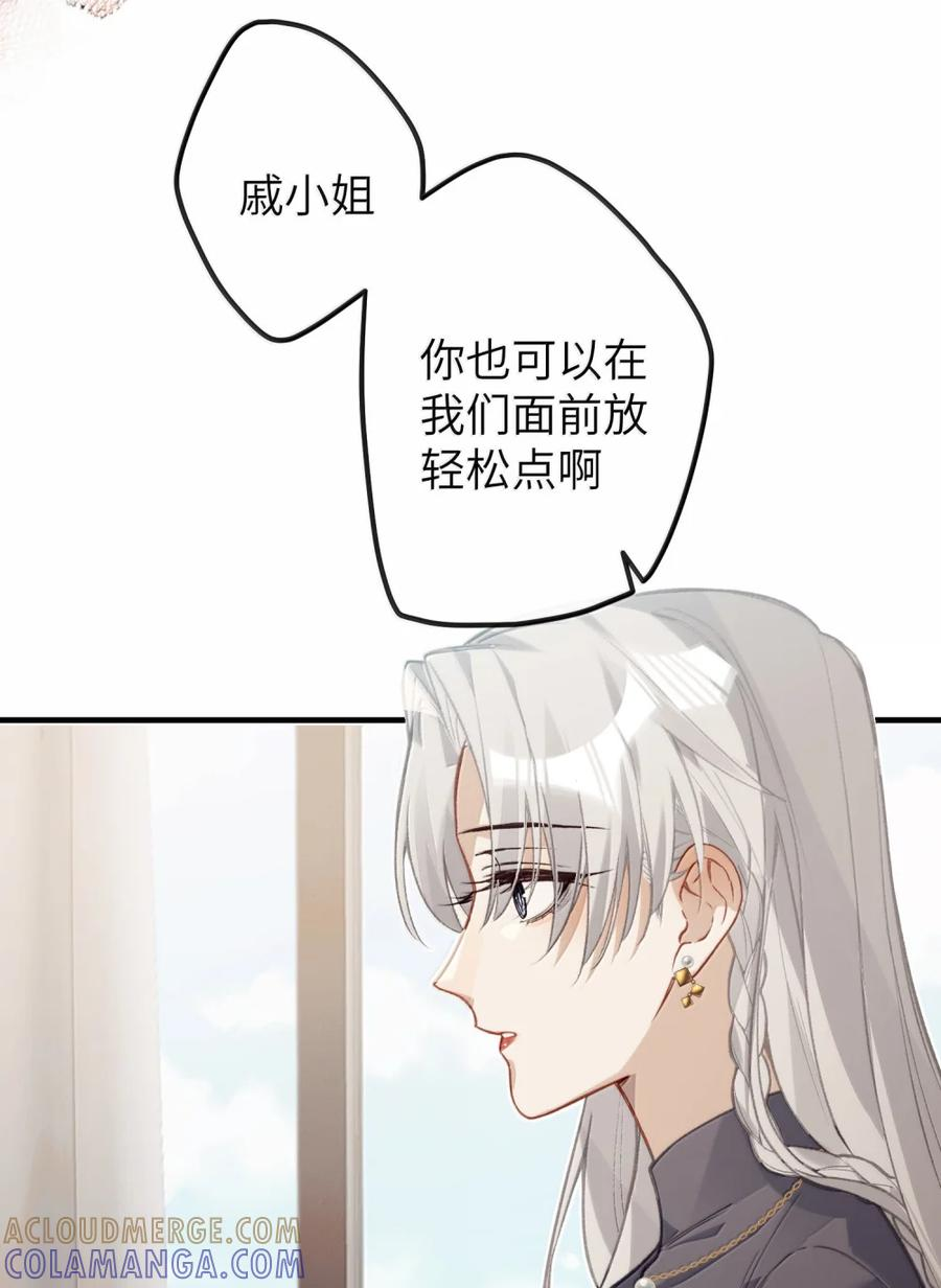番外07 世纪婚礼（下） 第50页